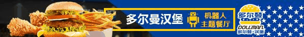西餐加盟
